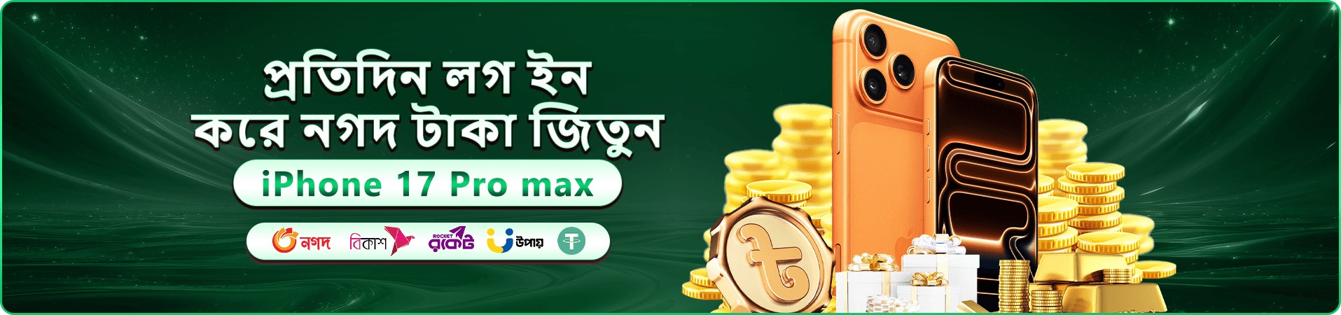 bd9 bradford বোনাস অফার