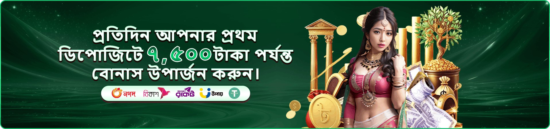 bd9 bradford VIP বোনাস